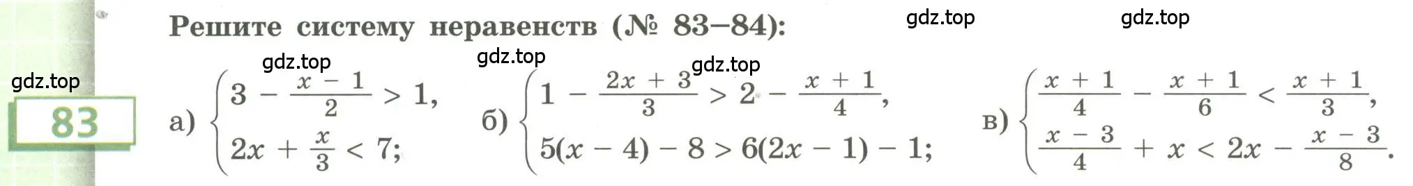 Условие номер 83 (страница 28) гдз по алгебре 9 класс Бунимович, Кузнецова, учебное пособие