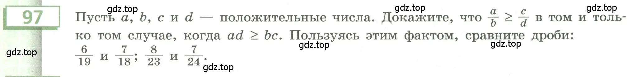 Условие номер 97 (страница 33) гдз по алгебре 9 класс Бунимович, Кузнецова, учебное пособие