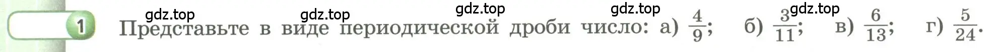 Условие номер 1 (страница 40) гдз по алгебре 9 класс Бунимович, Кузнецова, учебное пособие