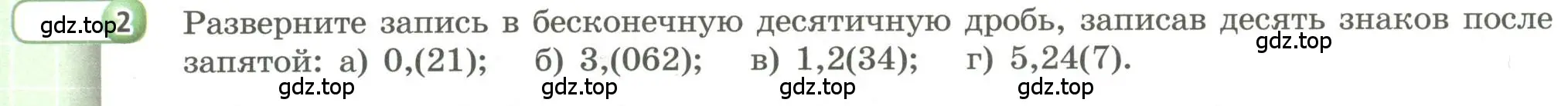 Условие номер 2 (страница 40) гдз по алгебре 9 класс Бунимович, Кузнецова, учебное пособие