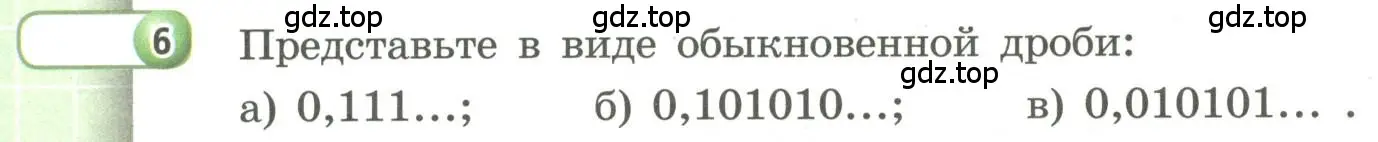 Условие номер 6 (страница 40) гдз по алгебре 9 класс Бунимович, Кузнецова, учебное пособие