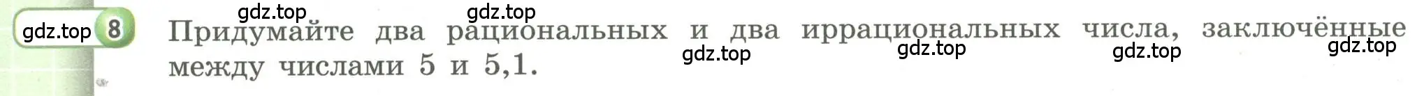 Условие номер 8 (страница 40) гдз по алгебре 9 класс Бунимович, Кузнецова, учебное пособие