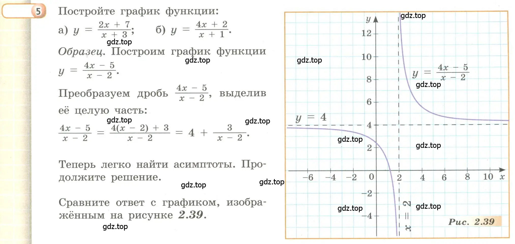 Условие номер 5 (страница 75) гдз по алгебре 9 класс Бунимович, Кузнецова, учебное пособие