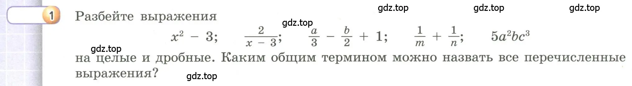 Условие номер 1 (страница 124) гдз по алгебре 9 класс Бунимович, Кузнецова, учебное пособие