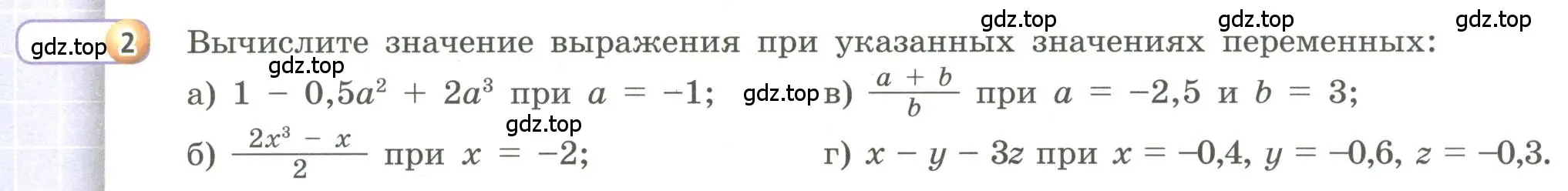 Условие номер 2 (страница 124) гдз по алгебре 9 класс Бунимович, Кузнецова, учебное пособие