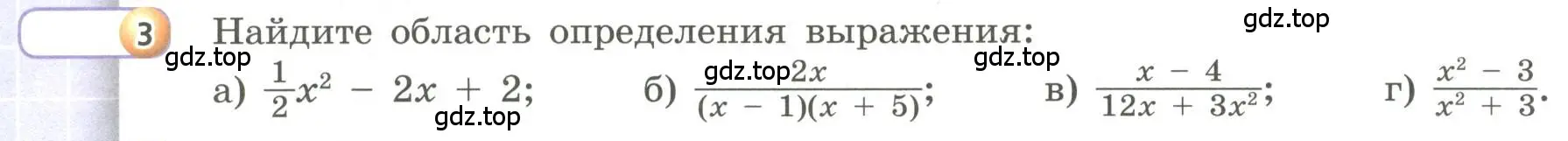 Условие номер 3 (страница 124) гдз по алгебре 9 класс Бунимович, Кузнецова, учебное пособие