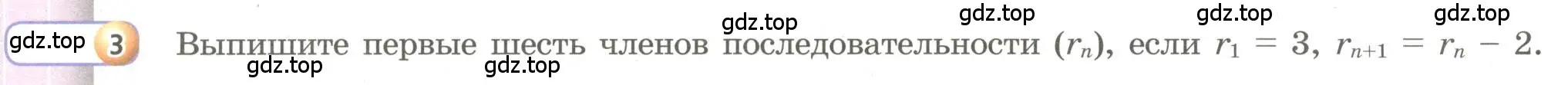 Условие номер 3 (страница 162) гдз по алгебре 9 класс Бунимович, Кузнецова, учебное пособие