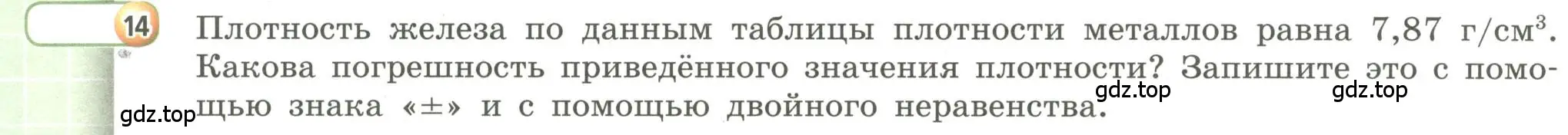 Условие номер 14 (страница 44) гдз по алгебре 9 класс Бунимович, Кузнецова, учебное пособие