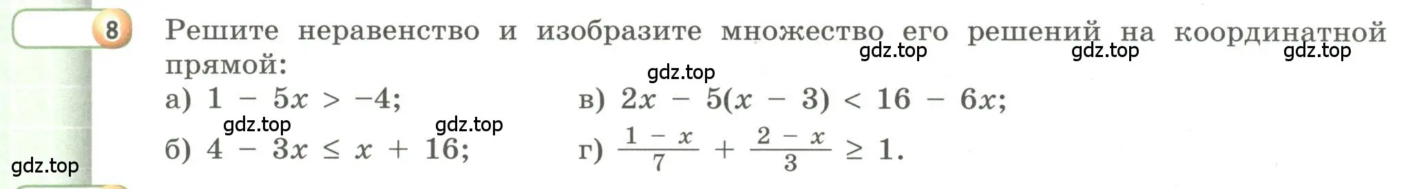 Условие номер 8 (страница 44) гдз по алгебре 9 класс Бунимович, Кузнецова, учебное пособие