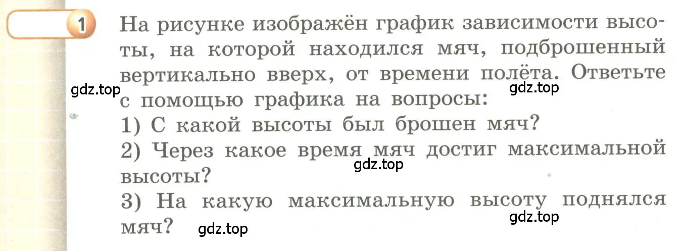 Условие номер 1 (страница 78) гдз по алгебре 9 класс Бунимович, Кузнецова, учебное пособие