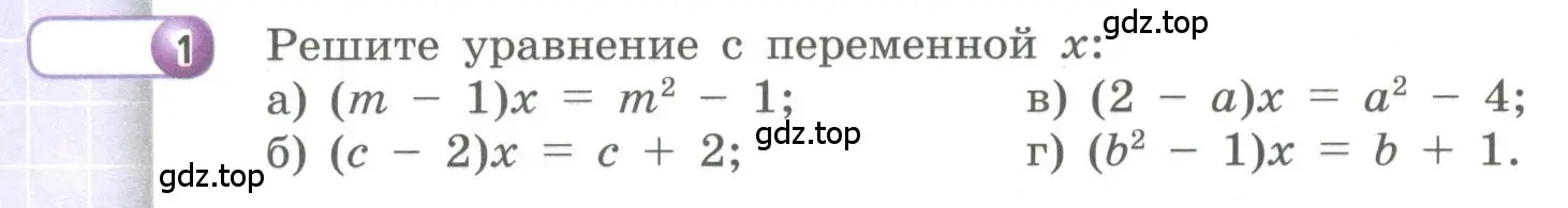 Условие номер 1 (страница 122) гдз по алгебре 9 класс Бунимович, Кузнецова, учебное пособие