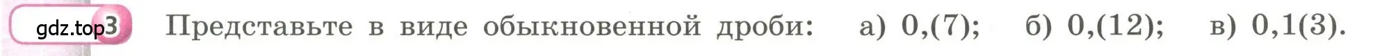 Условие номер 3 (страница 157) гдз по алгебре 9 класс Бунимович, Кузнецова, учебное пособие