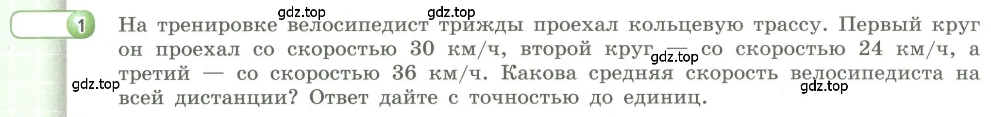 Условие номер 1 (страница 42) гдз по алгебре 9 класс Бунимович, Кузнецова, учебное пособие