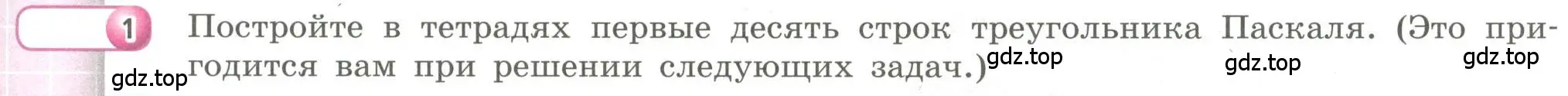 Условие номер 1 (страница 159) гдз по алгебре 9 класс Бунимович, Кузнецова, учебное пособие