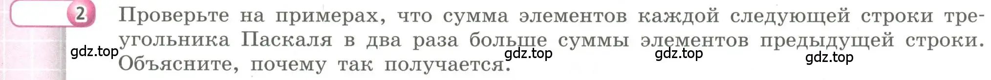 Условие номер 2 (страница 159) гдз по алгебре 9 класс Бунимович, Кузнецова, учебное пособие