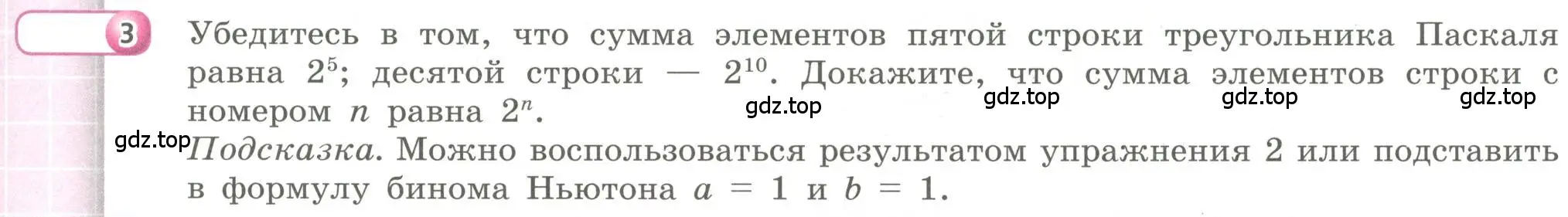 Условие номер 3 (страница 159) гдз по алгебре 9 класс Бунимович, Кузнецова, учебное пособие