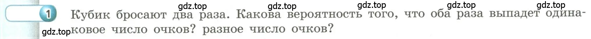 Условие номер 1 (страница 187) гдз по алгебре 9 класс Бунимович, Кузнецова, учебное пособие