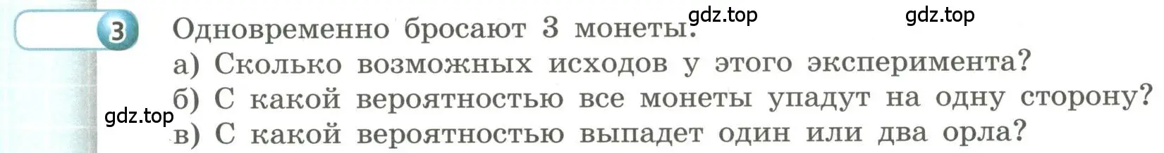 Условие номер 3 (страница 187) гдз по алгебре 9 класс Бунимович, Кузнецова, учебное пособие