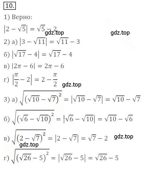 Решение номер 10 (страница 11) гдз по алгебре 9 класс Бунимович, Кузнецова, учебное пособие