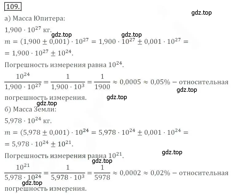 Решение номер 109 (страница 37) гдз по алгебре 9 класс Бунимович, Кузнецова, учебное пособие