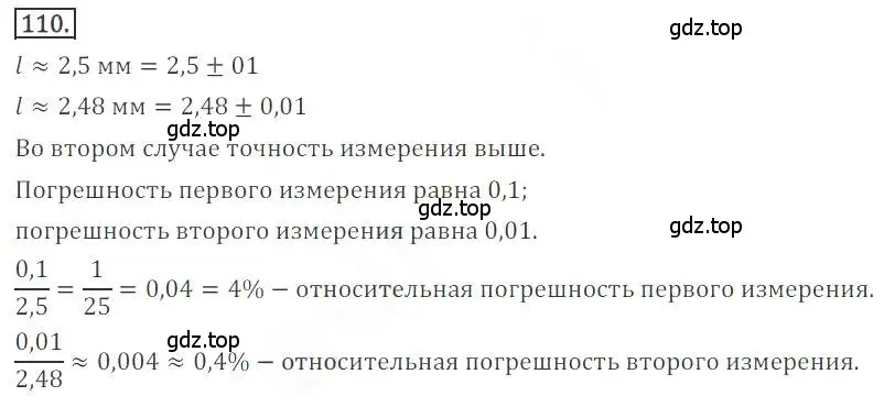 Решение номер 110 (страница 37) гдз по алгебре 9 класс Бунимович, Кузнецова, учебное пособие