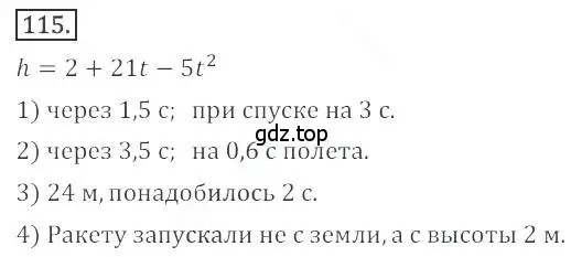 Решение номер 115 (страница 50) гдз по алгебре 9 класс Бунимович, Кузнецова, учебное пособие