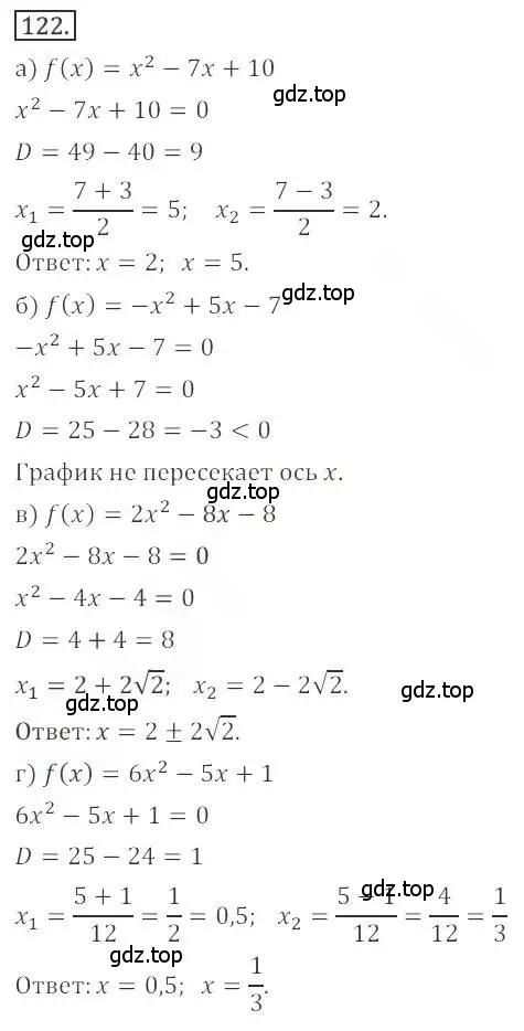 Решение номер 122 (страница 51) гдз по алгебре 9 класс Бунимович, Кузнецова, учебное пособие