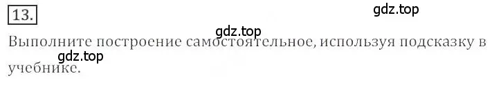 Решение номер 13 (страница 11) гдз по алгебре 9 класс Бунимович, Кузнецова, учебное пособие