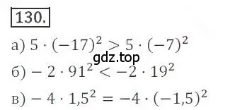 Решение номер 130 (страница 55) гдз по алгебре 9 класс Бунимович, Кузнецова, учебное пособие