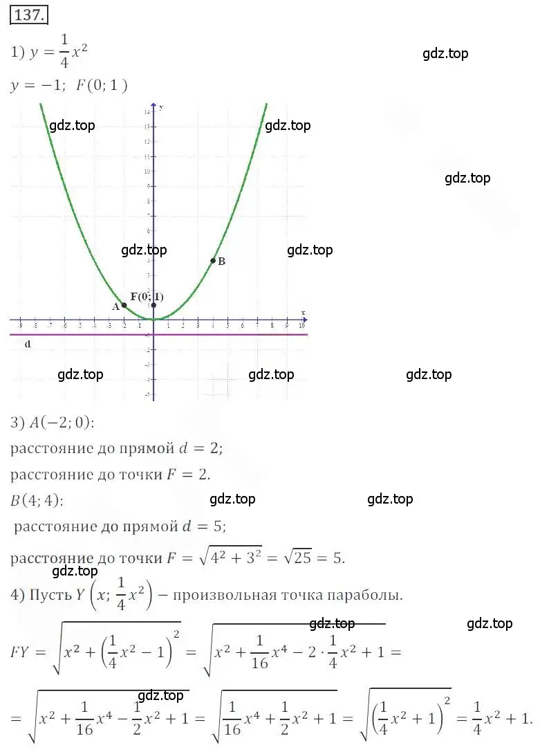 Решение номер 137 (страница 55) гдз по алгебре 9 класс Бунимович, Кузнецова, учебное пособие