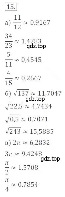 Решение номер 15 (страница 14) гдз по алгебре 9 класс Бунимович, Кузнецова, учебное пособие