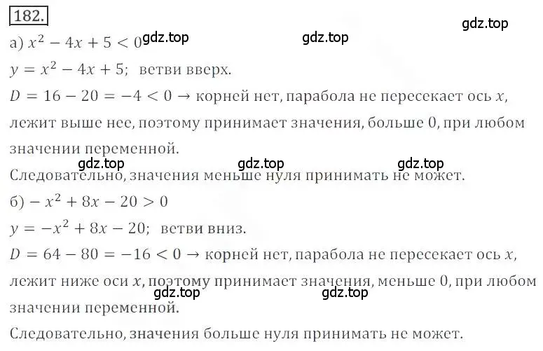 Решение номер 182 (страница 69) гдз по алгебре 9 класс Бунимович, Кузнецова, учебное пособие