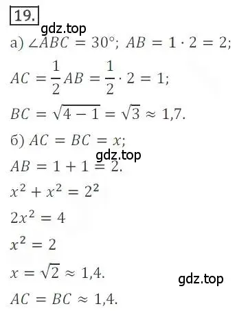 Решение номер 19 (страница 14) гдз по алгебре 9 класс Бунимович, Кузнецова, учебное пособие