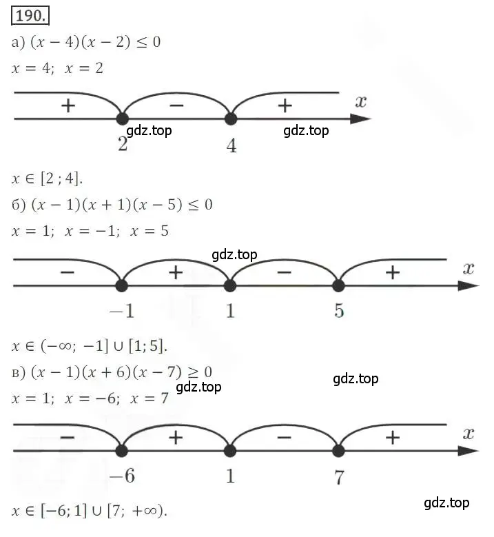 Решение номер 190 (страница 71) гдз по алгебре 9 класс Бунимович, Кузнецова, учебное пособие