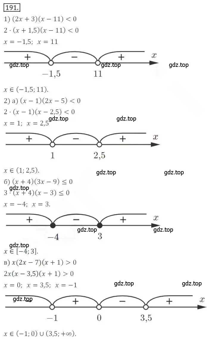 Решение номер 191 (страница 71) гдз по алгебре 9 класс Бунимович, Кузнецова, учебное пособие