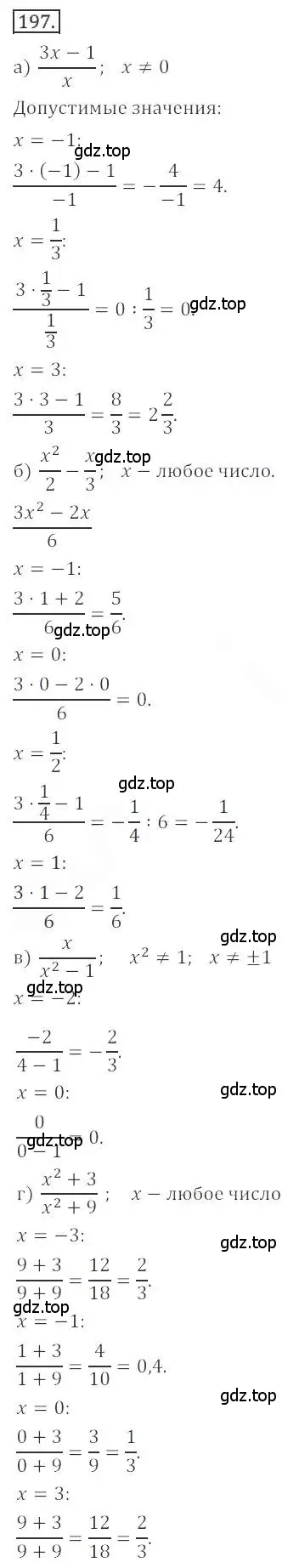 Решение номер 197 (страница 85) гдз по алгебре 9 класс Бунимович, Кузнецова, учебное пособие
