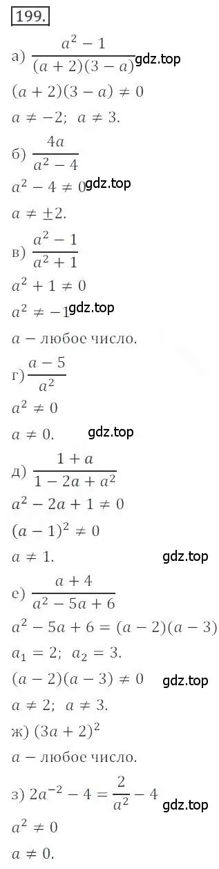 Решение номер 199 (страница 85) гдз по алгебре 9 класс Бунимович, Кузнецова, учебное пособие