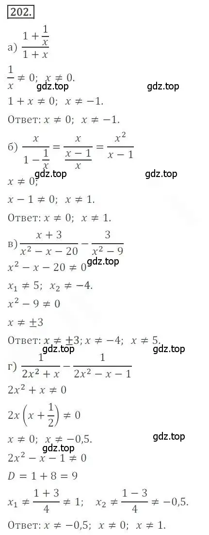 Решение номер 202 (страница 85) гдз по алгебре 9 класс Бунимович, Кузнецова, учебное пособие