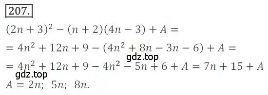 Решение номер 207 (страница 86) гдз по алгебре 9 класс Бунимович, Кузнецова, учебное пособие