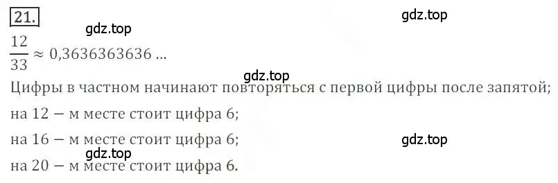 Решение номер 21 (страница 14) гдз по алгебре 9 класс Бунимович, Кузнецова, учебное пособие