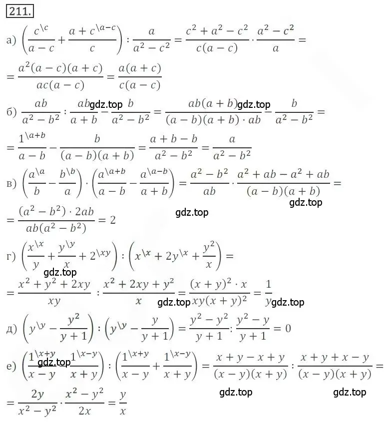 Решение номер 211 (страница 87) гдз по алгебре 9 класс Бунимович, Кузнецова, учебное пособие