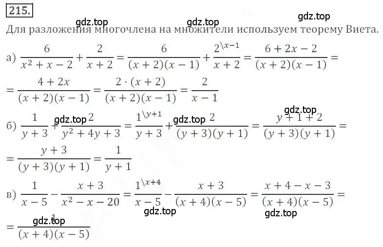 Решение номер 215 (страница 87) гдз по алгебре 9 класс Бунимович, Кузнецова, учебное пособие