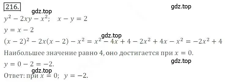 Решение номер 216 (страница 87) гдз по алгебре 9 класс Бунимович, Кузнецова, учебное пособие