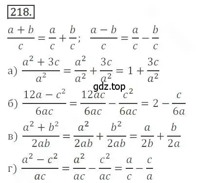 Решение номер 218 (страница 90) гдз по алгебре 9 класс Бунимович, Кузнецова, учебное пособие