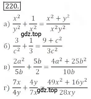 Решение номер 220 (страница 90) гдз по алгебре 9 класс Бунимович, Кузнецова, учебное пособие