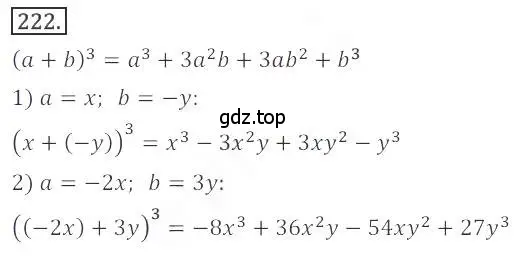 Решение номер 222 (страница 90) гдз по алгебре 9 класс Бунимович, Кузнецова, учебное пособие