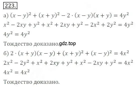 Решение номер 223 (страница 90) гдз по алгебре 9 класс Бунимович, Кузнецова, учебное пособие