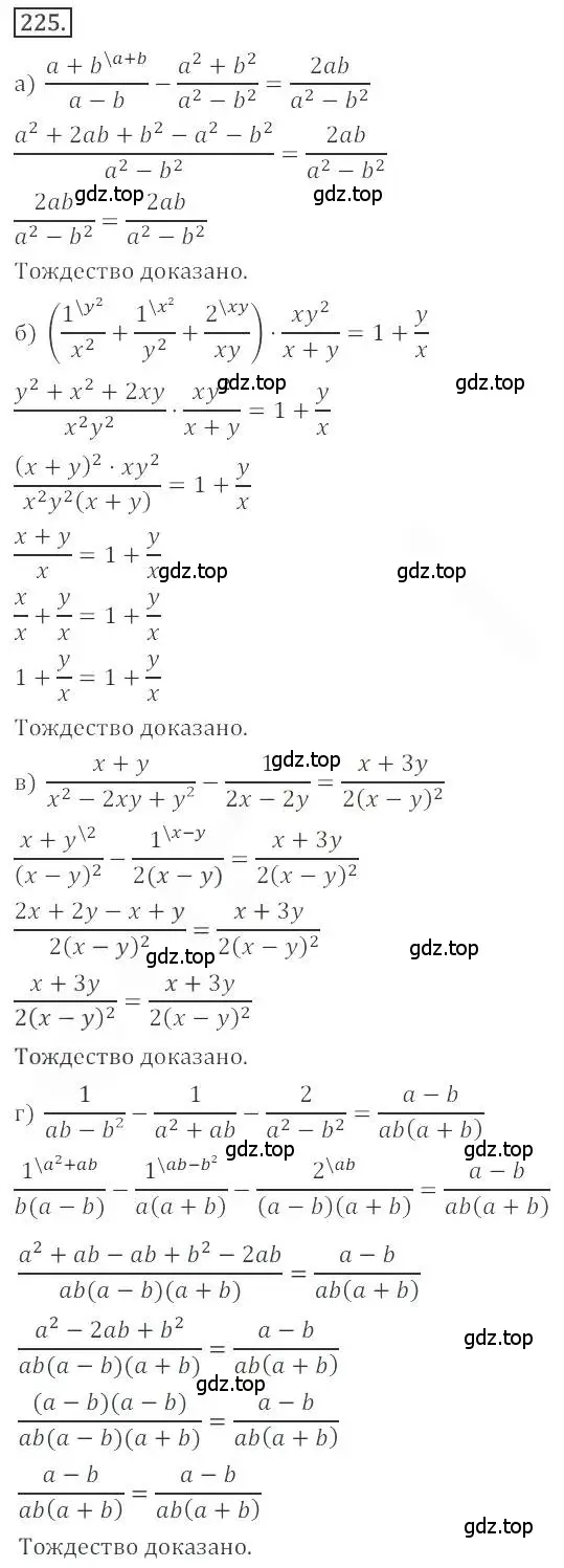 Решение номер 225 (страница 91) гдз по алгебре 9 класс Бунимович, Кузнецова, учебное пособие