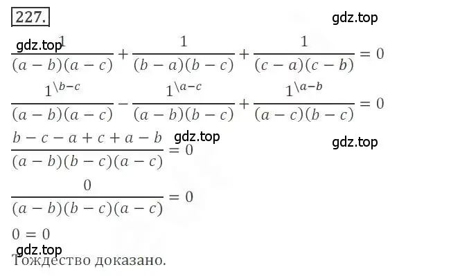 Решение номер 227 (страница 91) гдз по алгебре 9 класс Бунимович, Кузнецова, учебное пособие