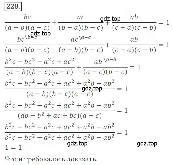Решение номер 228 (страница 91) гдз по алгебре 9 класс Бунимович, Кузнецова, учебное пособие